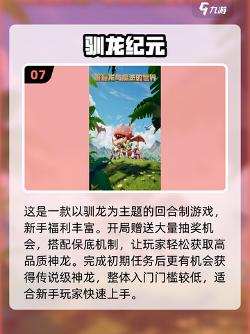 🔥2025十大良心回合制游戏推荐！高人气TOP10💥🎮截图8