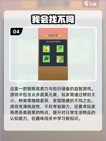 2024超🔥沉浸式找不同游戏推荐🎮截图5