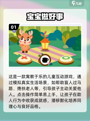 🔥3-6岁免费手游TOP5推荐🎮截图2