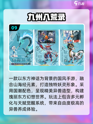 2025海南游戏公司爆款手游推荐🔥🎮截图10