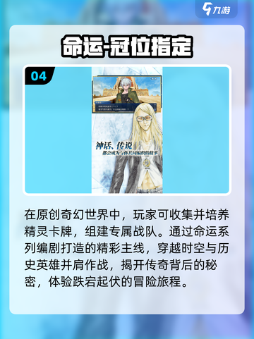 🔥2025最炸裂Fate联动游戏盘点💥截图5