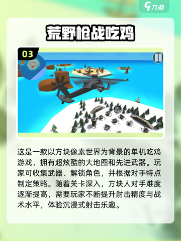 💥2025最🔥单机射击手游推荐，玩到停不下来！🎮截图4