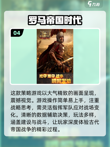 🔥2024必玩单机军事策略手游大全💥截图5