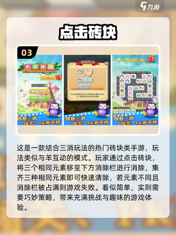 🎮砖块手游TOP榜！2025最🔥玩法都在这💥截图4