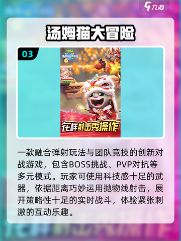 🎉2025最火六一游戏大揭秘！🔥截图4