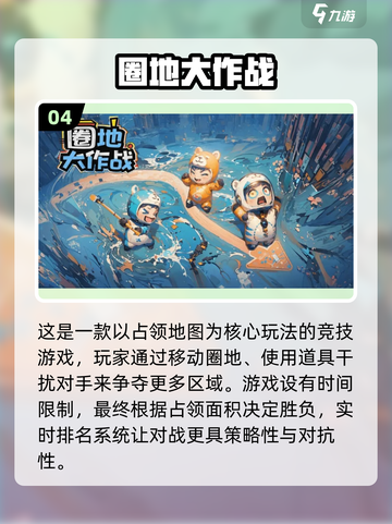 🔥9人开黑手游合集2025💥超嗨团战等你来！🎮截图5