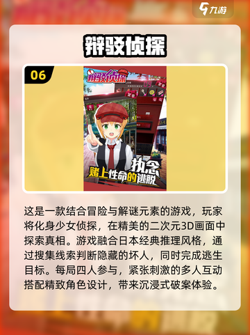 2024超🔥心理游戏推荐，玩转心智🎉截图7