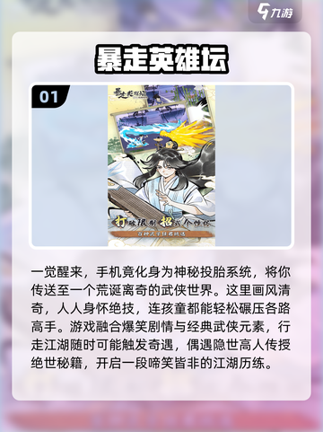 2025爆笑游戏推荐💥超人气搞笑神作来袭！🎮截图2