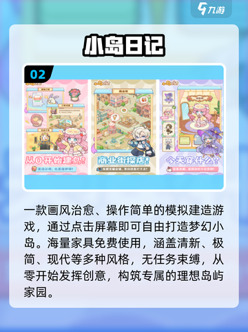 🏝2025最火小岛手游TOP榜🔥截图3