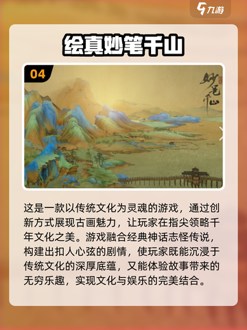 水墨武侠🔥单机手游2024必玩合集🎉截图5