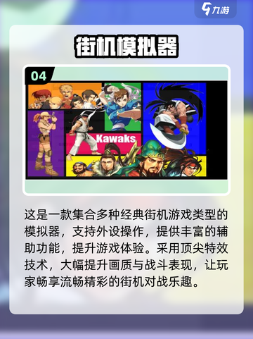 🔥2025最火街机游戏大揭秘！🎮怀旧经典+新潮玩法💥🔥截图5