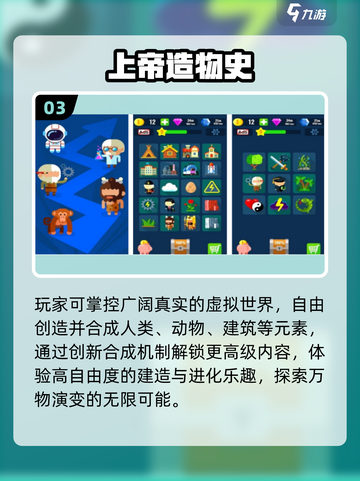 🔥2025最火上帝游戏TOP榜🎮截图4