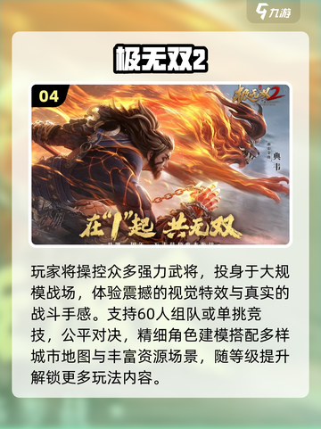 🔥2025最火三国手游TOP5💥截图5
