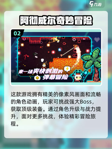 🔥2025必玩手游盘点！装备全靠打，超爽游戏下载在这里👇截图3