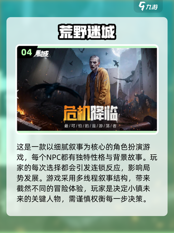 🔥2025超震撼网游画面💥热门游戏大全来啦！截图5
