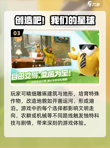 🔥2025必玩！超自由手机游戏🔥高能推荐清单截图4