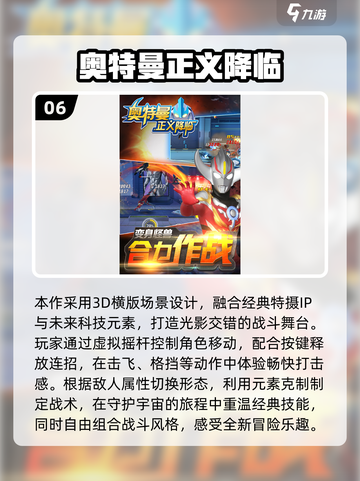🔥2025奥特曼推塔游戏大合集💥🎮截图7