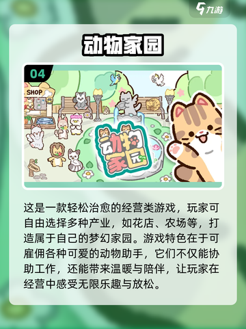🐹超治愈！2025必玩仓鼠养成游戏合集💥截图5