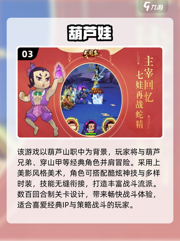 🔥免费回合制游戏推荐2025！怀旧经典大集合🎮截图4
