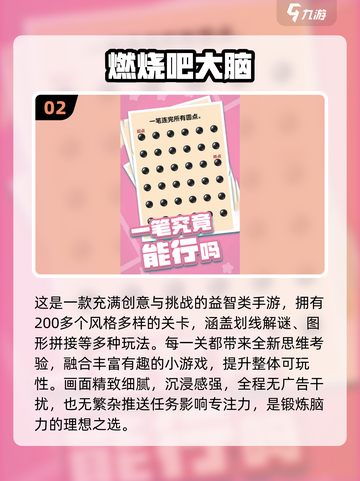 🔥2025最火免费闯关游戏大汇总🎮截图3