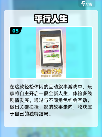 🎮2025必玩！平行世界神作大揭秘💥截图6