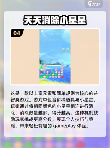 2024超🔥休闲益智游戏合集，趣味无限🎉截图5