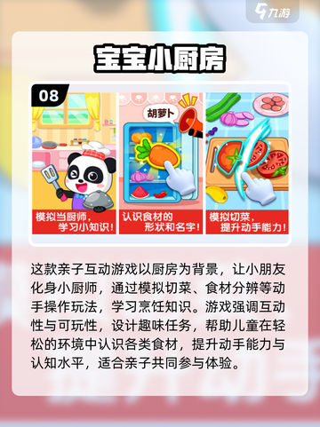 🔥宅家亲子游戏TOP榜2025💥玩到停不下来！🎮👶截图9
