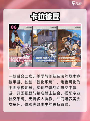 🔥2025最火十大游戏TOP榜💥截图7