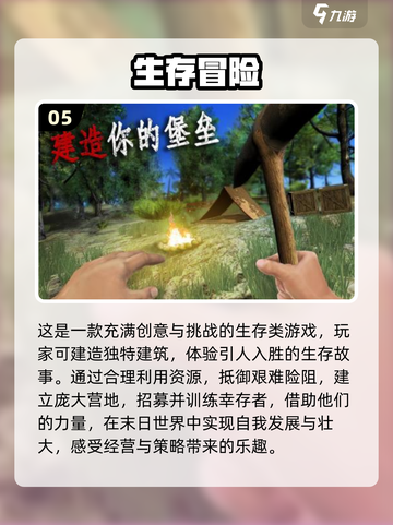 🔥2025超好玩生存冒险手游合集🎉截图6