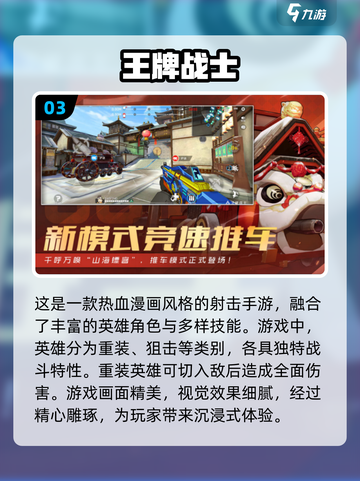 🔥2025必玩！机甲枪战手游大全🤖🔫截图4