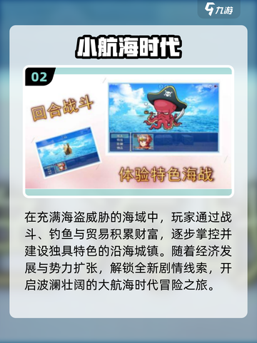 🚢2025十大航海神作手游🔥截图3