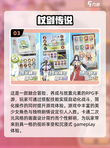 守护甜心手游下载✨2025超有趣版快来玩！截图4