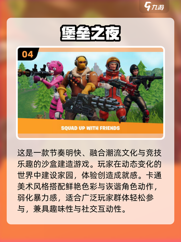 🏠射击+建造双杀！2025必玩手游🔥截图5