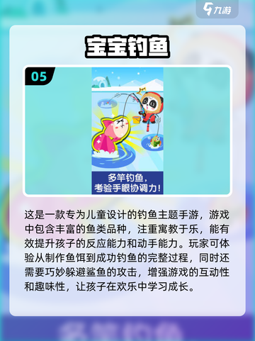 2025最🔥抓鱼游戏合集🐱免费玩！截图6