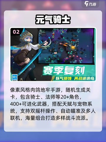 🔥2025最爽像素动作手游💥截图3