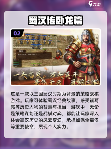 🔥2025最🔥的三国策略手游合集🎉截图3