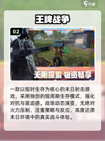 🔥2025高人气终结者游戏TOP榜💥截图3