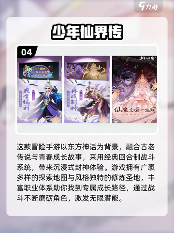 🔥2025人魔仙手游排行榜出炉！道士职业强势登顶✨截图5