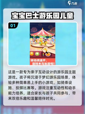 六一亲子游戏推荐🎉2025最火手游排行榜截图2