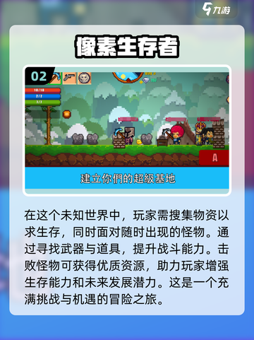 🔥2024必玩单机像素冒险游戏合集🎮截图3