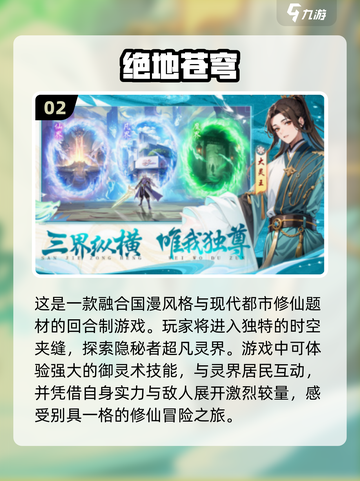 🔥十几年前的回合制游戏，2025经典手游盘点不容错过！🎮截图3