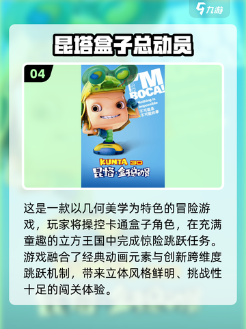 🔥2025盒子游戏TOP榜🎮这些神作必玩！截图5