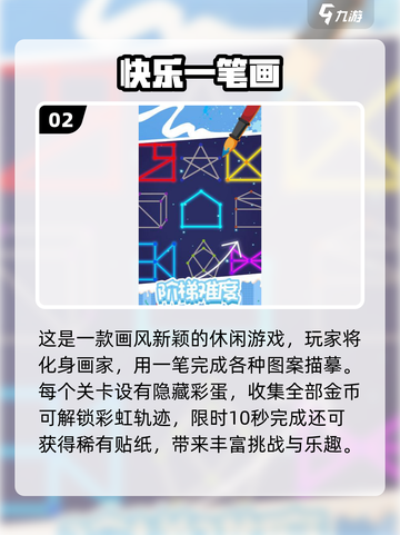 🔥2025最烧脑画线闯关游戏推荐！🧠✏截图3