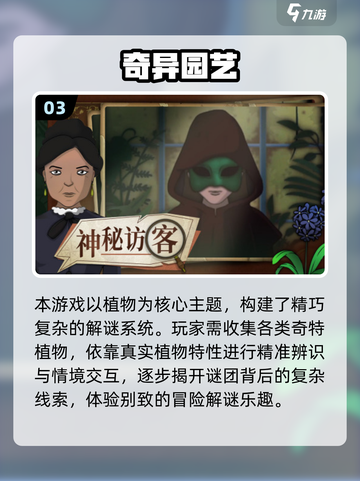 🔥2025网游TOP5榜单出炉！🎮必玩新游全在这截图4
