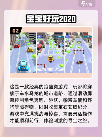 2024必玩儿童冒险手游🔥宝爸宝妈快收藏！截图3
