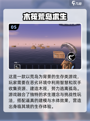 🔥2025最燃生存冒险手游推荐！🎮🔥截图6