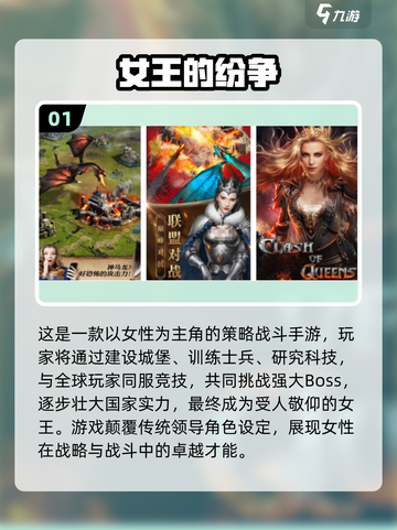 👑2025最火女王手游TOP榜🔥轻松下载攻略✨截图2