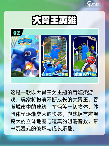 🔥2025最火大胃王手游合集来袭！🎮💥截图3