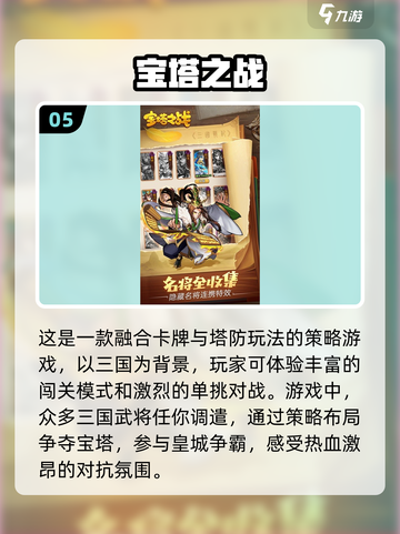🔥2025塔防游戏排名🌟经典合集不容错过！🎮截图6