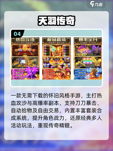 🔥2025必玩免下载小游戏💥截图5